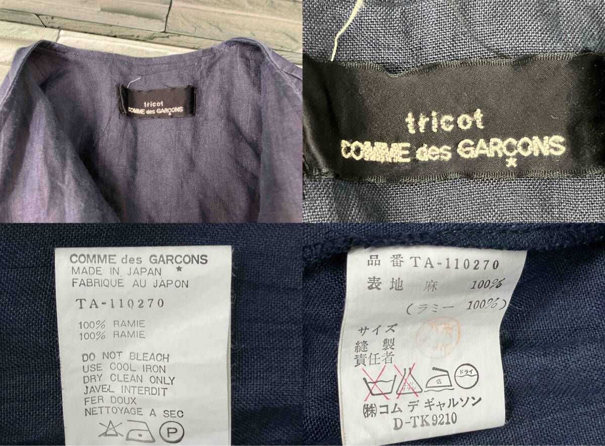 TRICOT COMME des GARCONS/ベスト/ロングジレ リネン ネイビー