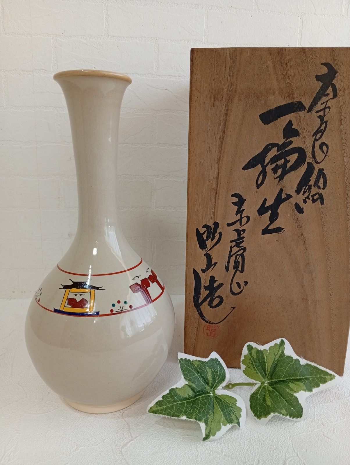 アンティーク花瓶　一輪挿し　茶道具　和室インテリア ☆【未使用品】Y105 奈良絵 一輪生 花器 一輪挿し 陶器 共箱付き