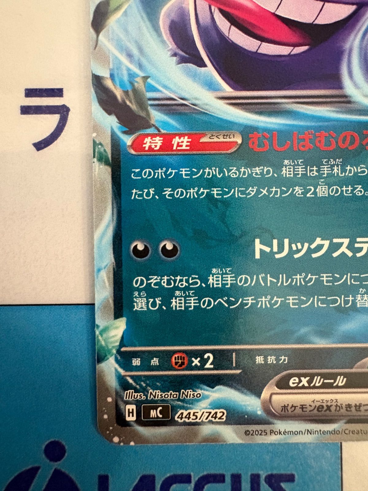ポケモンカード/ポケカ ゲンガーex 445/742 スタートデッキ100 - メルカリ