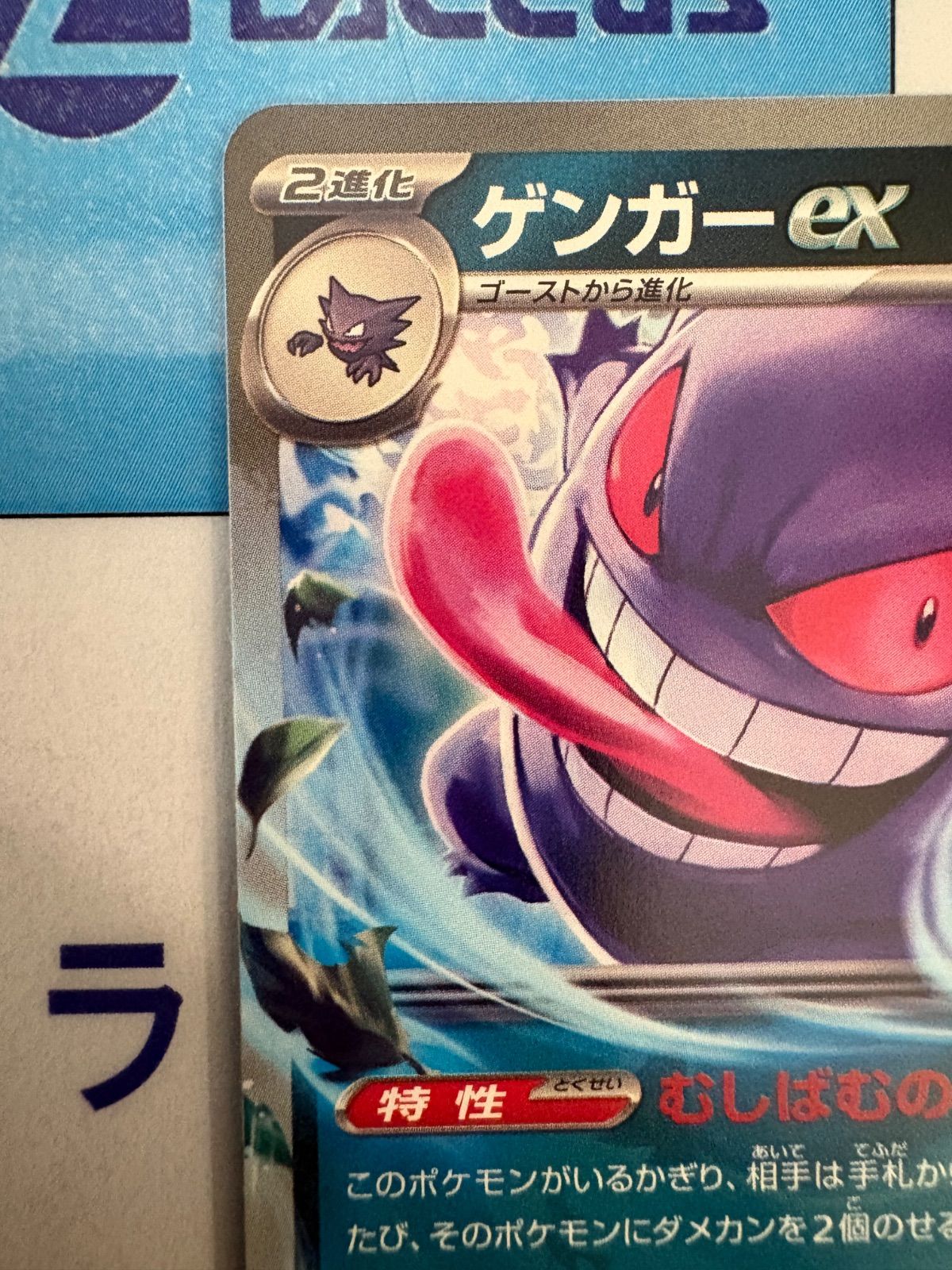 ポケモンカード/ポケカ ゲンガーex 445/742 スタートデッキ100 - メルカリ