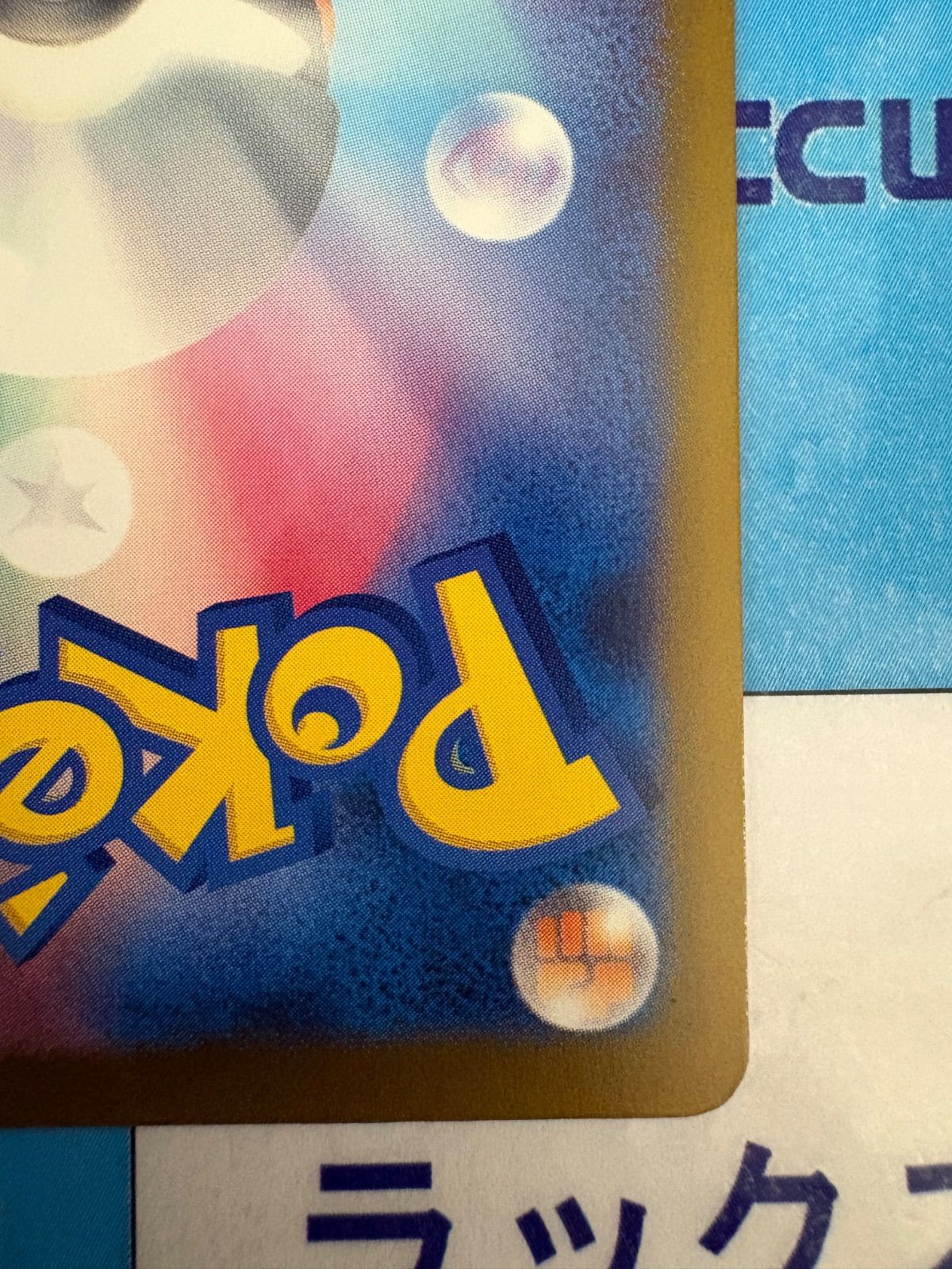 ポケモンカード/ポケカ ゲンガーex 445/742 スタートデッキ100 - メルカリ