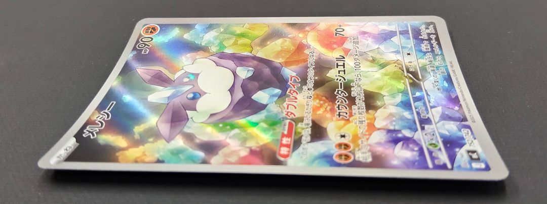 ポケモンカード】メレシー AR仕様 752/742 [mC スタートデッキ100