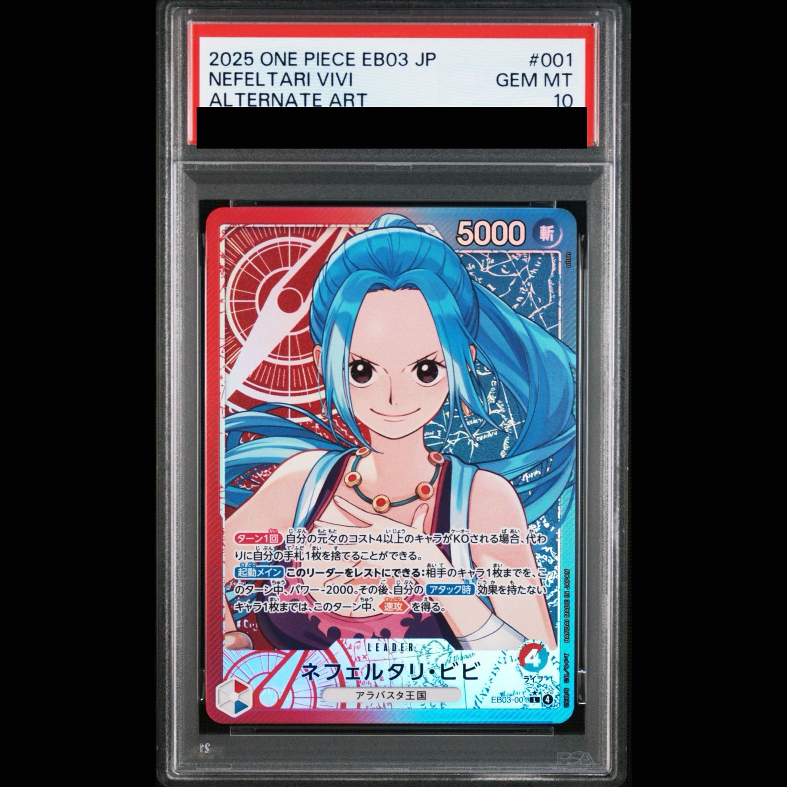 PSA10】ネフェルタリ・ビビ(パラレル) P-L EB03-001 1枚 - メルカリ