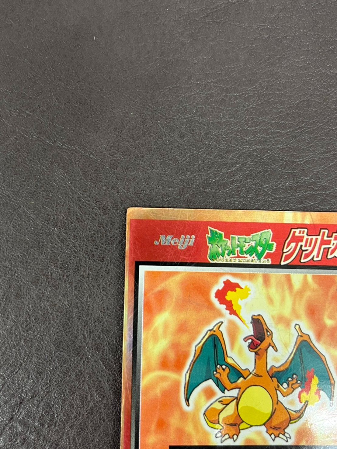 HZ】 ポケモンカード ゲットカード Meiji リザードン - メルカリ