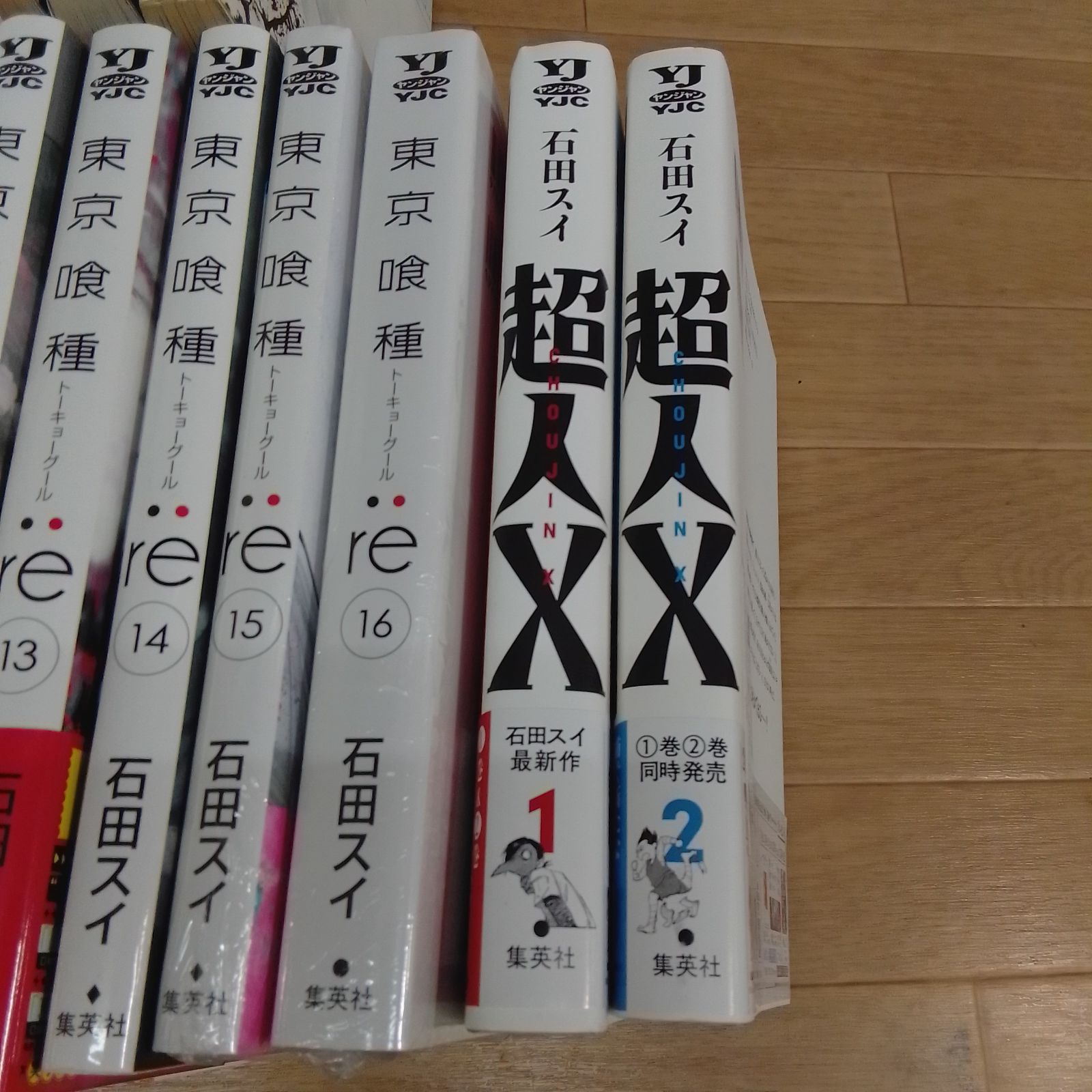 未開封あり】トーキョーグール 東京喰種・東京喰種:re 全巻＋超人X 1