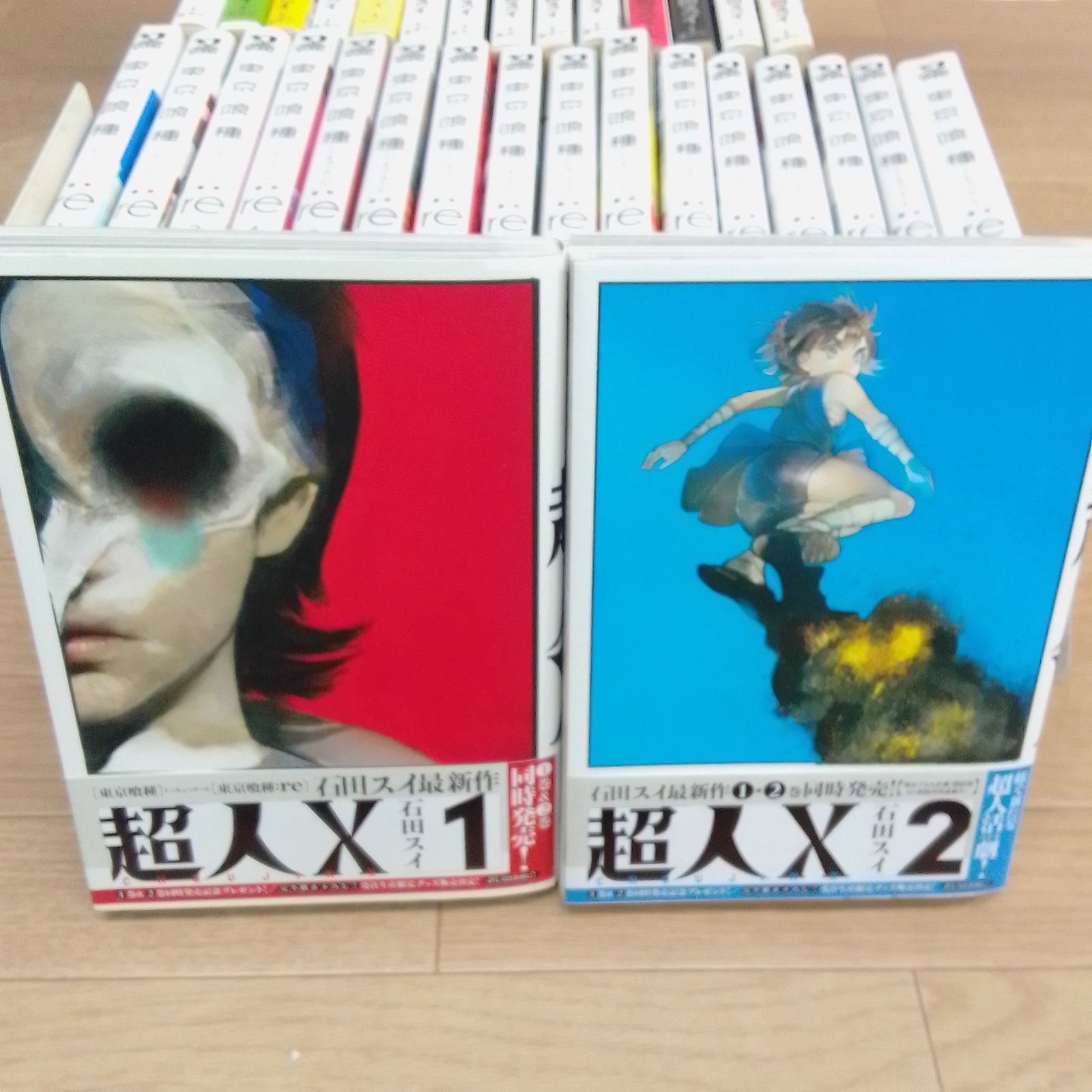 ☆【未開封あり】トーキョーグール 東京喰種・東京喰種:re 全巻＋超人X