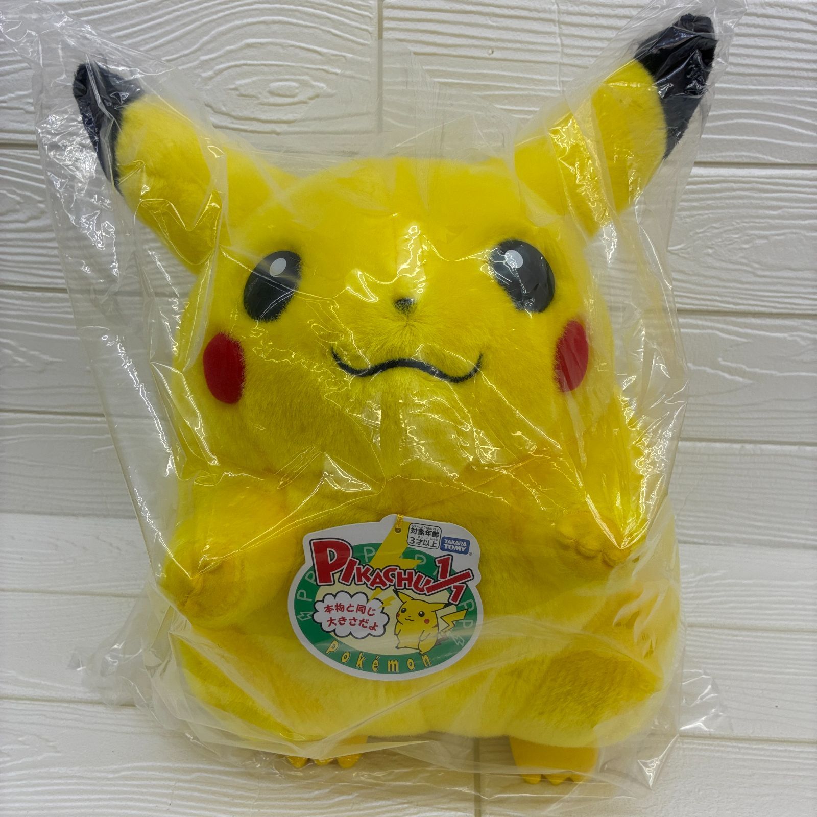 S1532 おかえり ピカチュウ 1/1 ぬいぐるみ ポケモン 30周年 266760664
