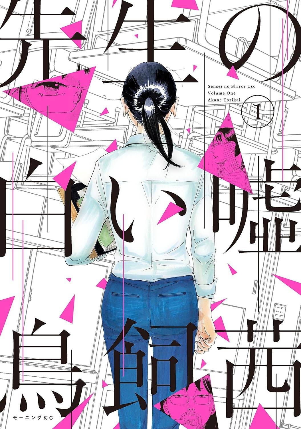無職転生 全巻セット 【公式通販】
