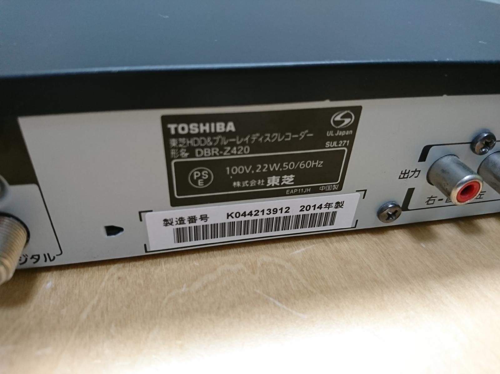 東芝 2番組1TBHDD内蔵ブルーレイレコーダー DBR-Z420 ジャンク品