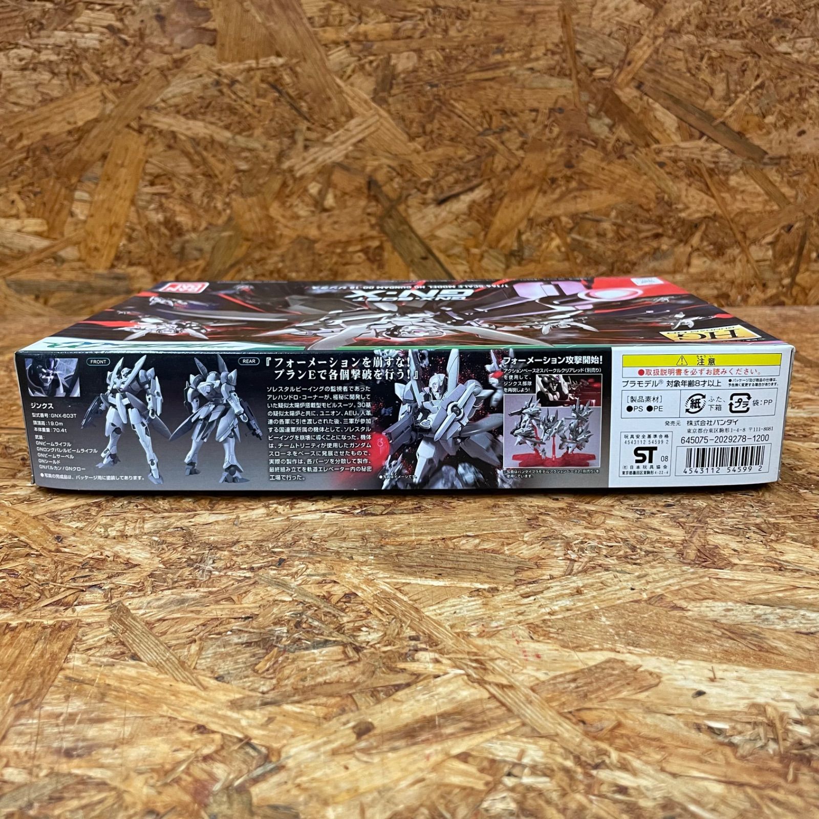 デッドストック 未組立 機動戦士 ガンダム00 HG 1/144スケール