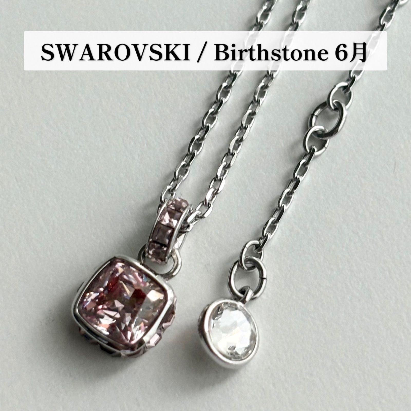 SWAROVSKI スワロフスキー Birthstone パールピンク 6月 誕生石 