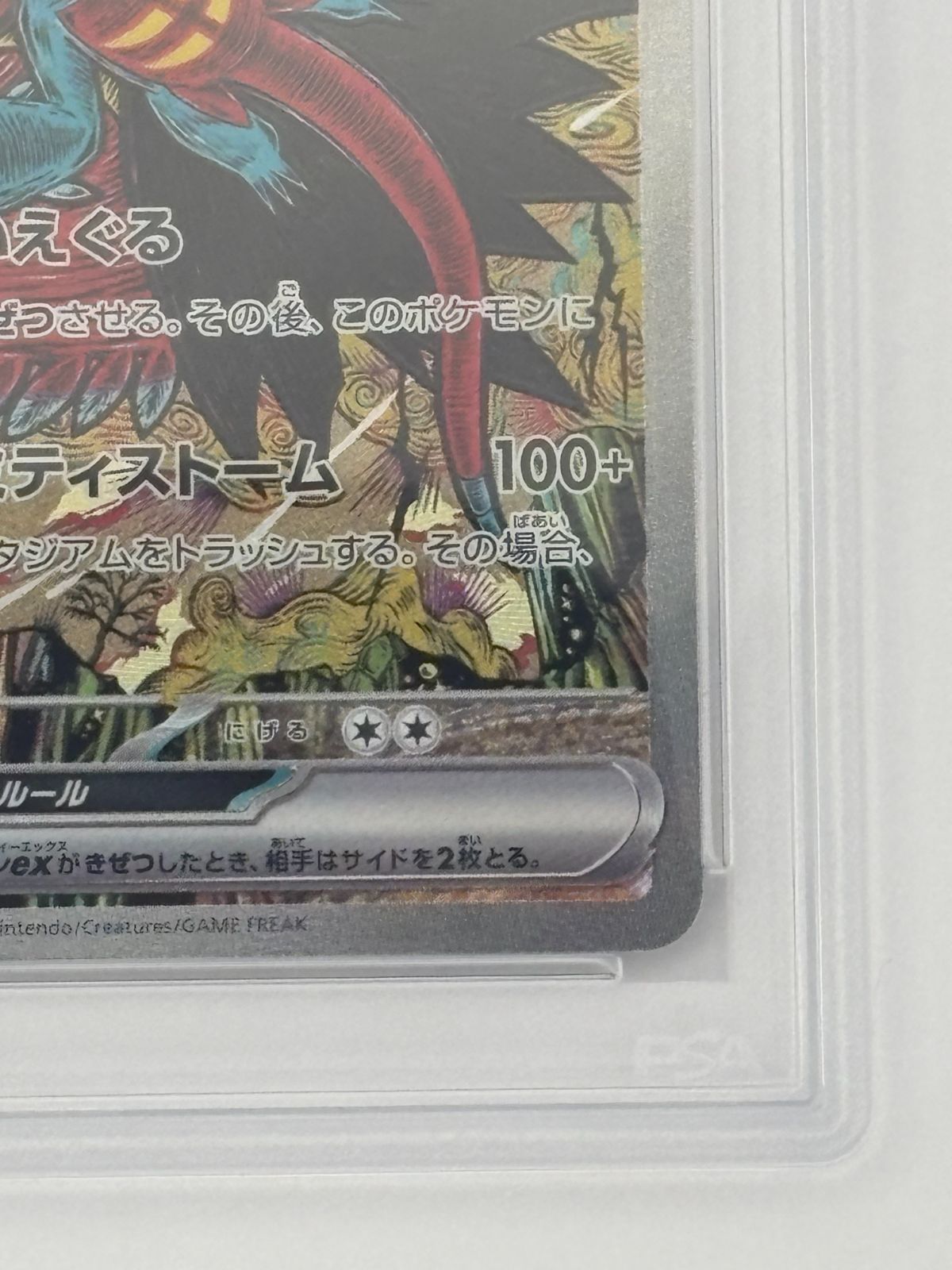 PSA10】トドロクツキex SAR SV8a 218/187 ポケモンカード - メルカリ