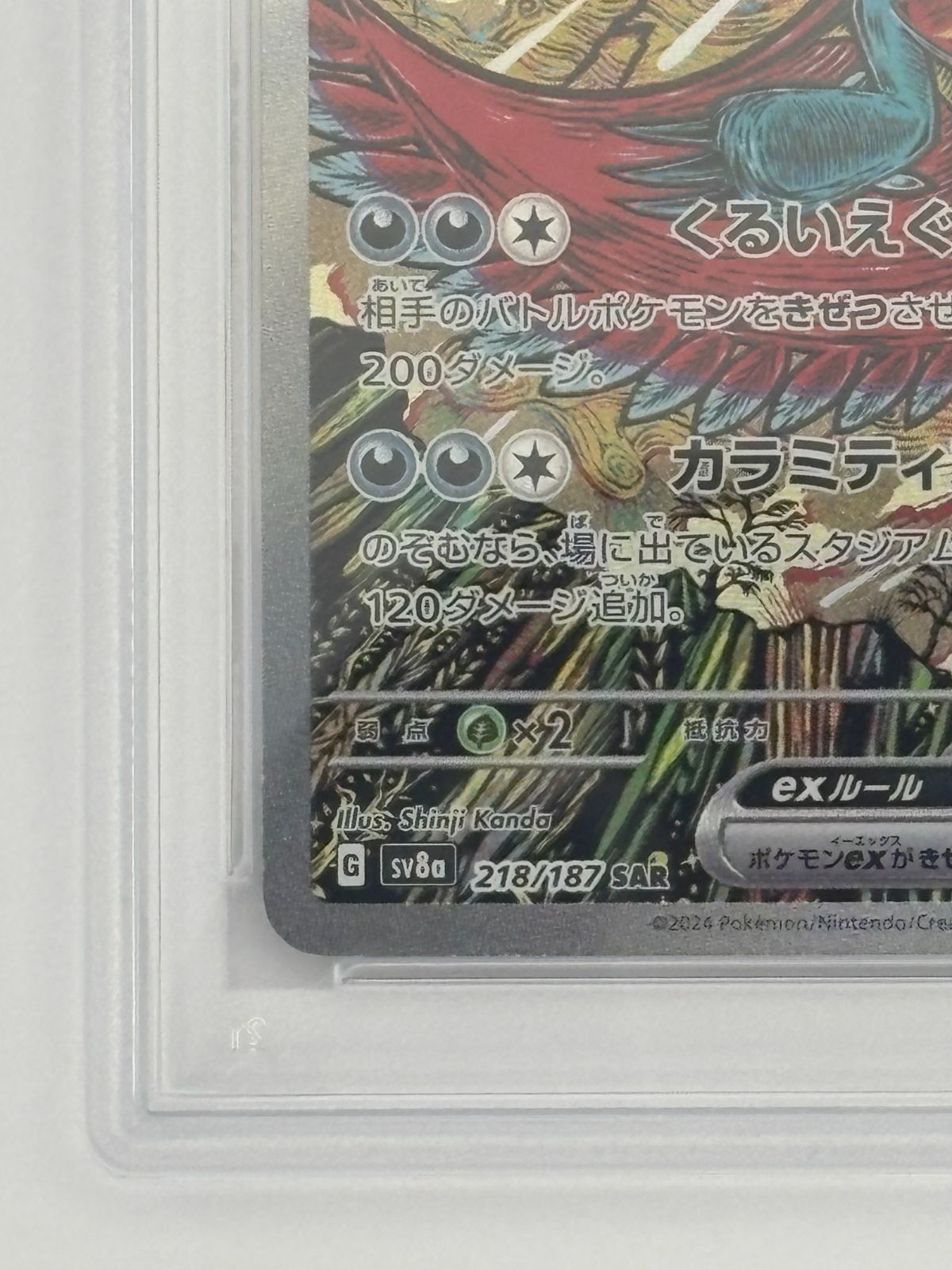 PSA10】トドロクツキex SAR SV8a 218/187 ポケモンカード - メルカリ