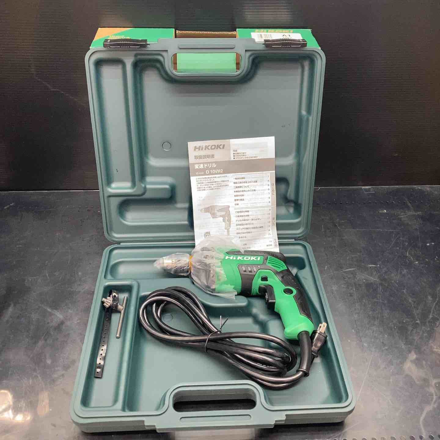 ◇ハイコーキ(HIKOKI ※旧:日立工機) 変速ドリル D10VH2【川越店】