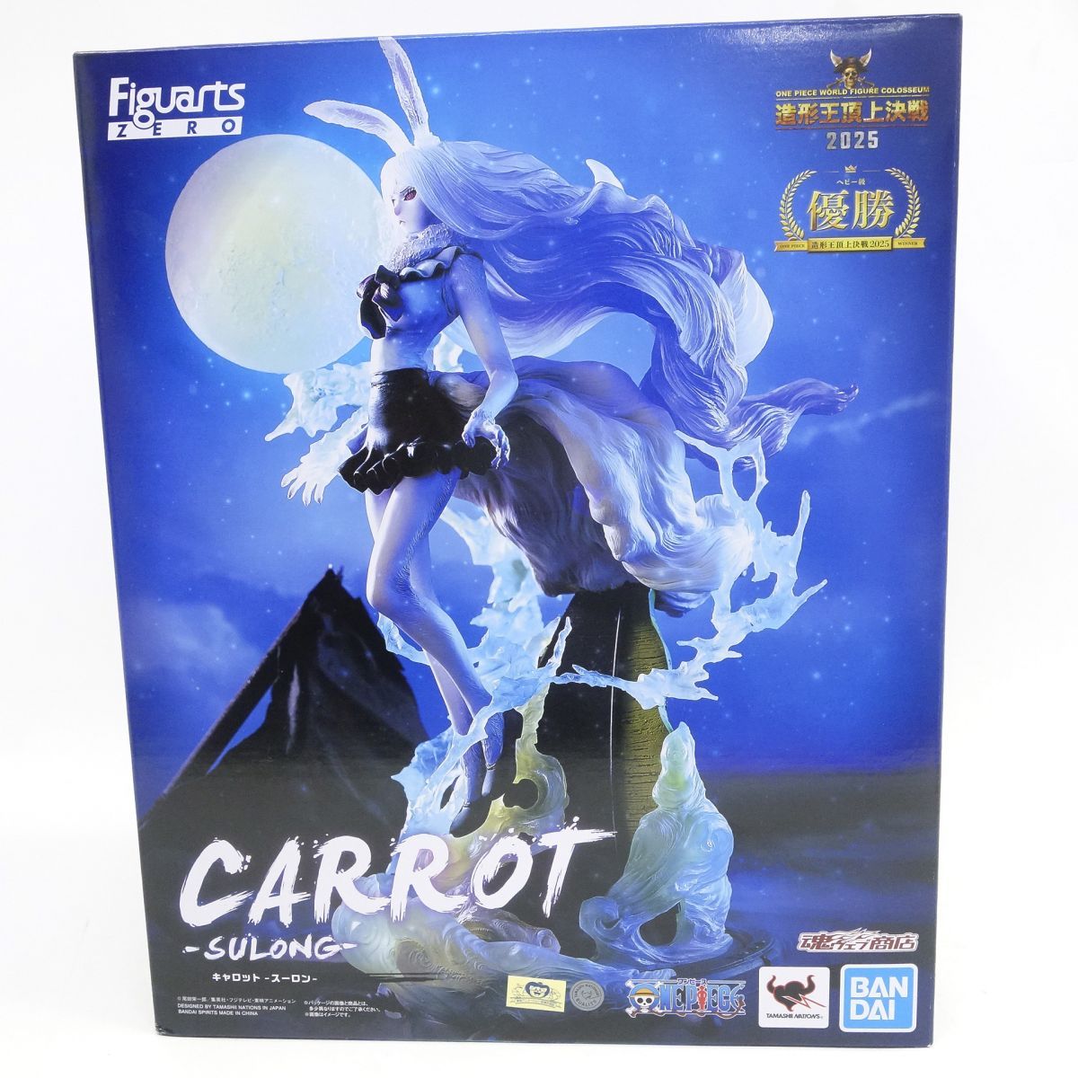 ブリスター未開封】ワンピース フィギュアーツZERO 超激戦 キャロット