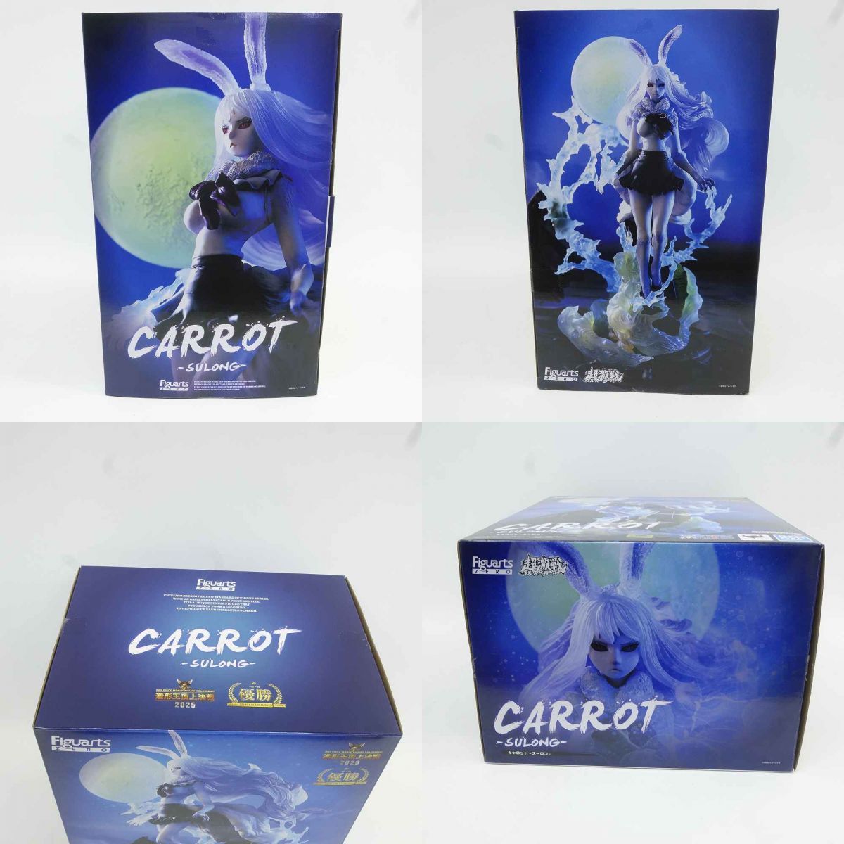 ブリスター未開封】ワンピース フィギュアーツZERO 超激戦 キャロット