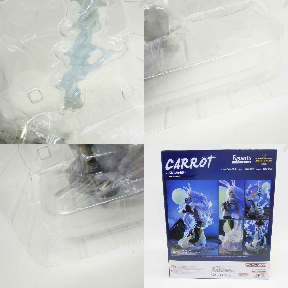 ブリスター未開封】ワンピース フィギュアーツZERO 超激戦 キャロット