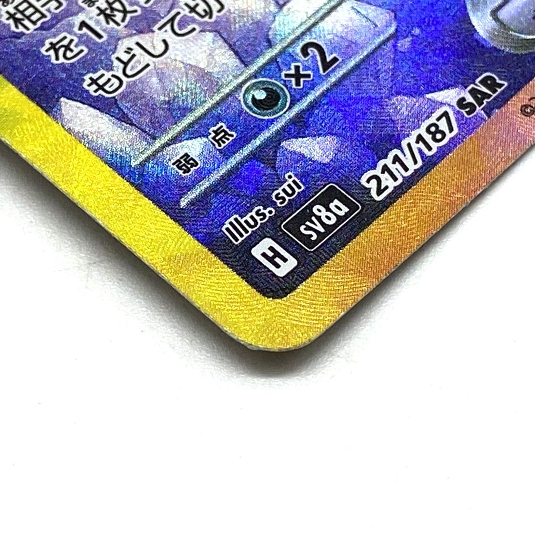 ☆ポケモンカード エーフィex SAR 211/187 テラスタルフェスex ポケカ
