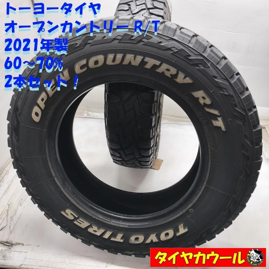 ◆配送先指定あり◆ ＜ホワイトレター！ オフロード 2本＞ 185/85R16 8PR トーヨータイヤ オープンカントリー R/T 2021年製 ジムニー 中古 ～本州・四国は送料無料～