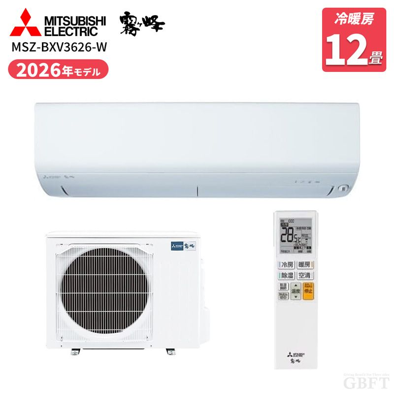 メーカー正規品 新品 MITSUBISHI ELECTRIC 三菱電機 霧ヶ峰 MSZ-BXV3626-W ピュアホワイト 12畳向け 2026年モデル