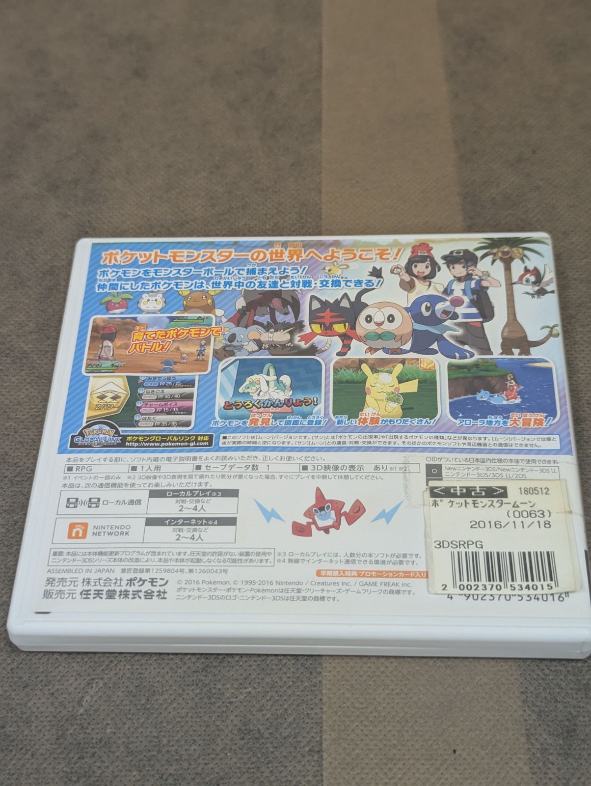 ポケットモンスター ムーン カビゴンgxプロモ付き （パッケージ・説明