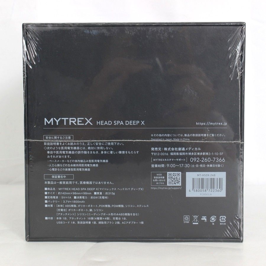 新品未開封】MYTREX HEAD SPA DEEP X MT-HSDX-24B ヘッドスパ ディープ