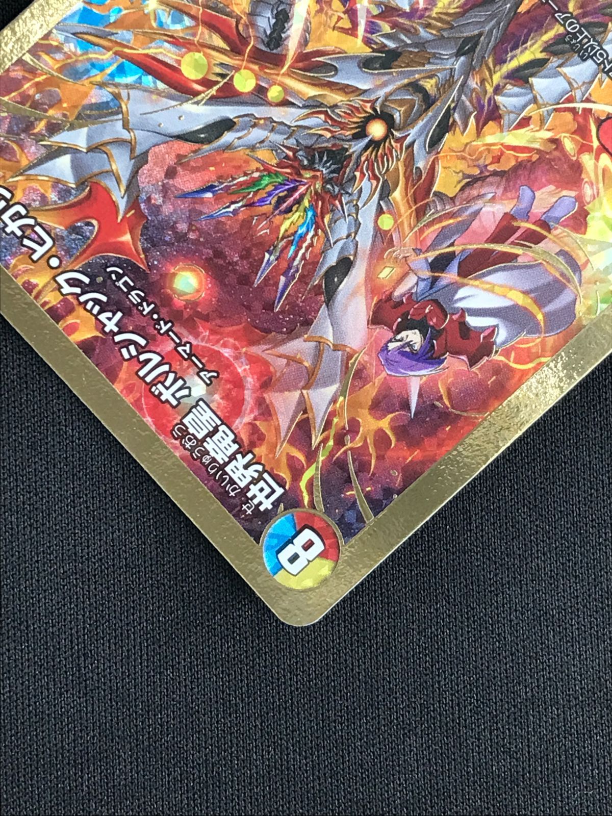 デュエルマスターズ デュエマ 世界竜皇 ボルシャック・ヒカリスマ SPR