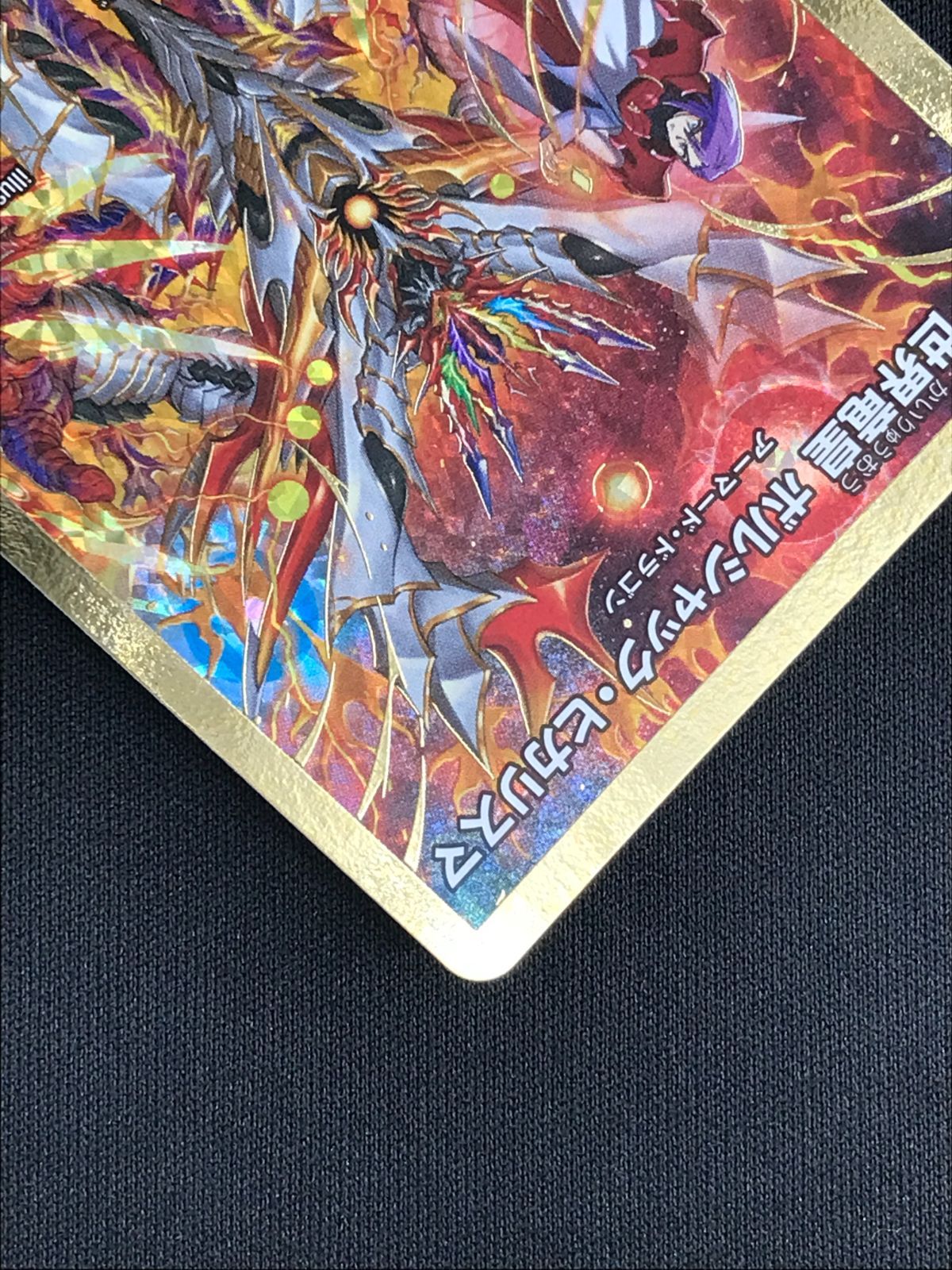 デュエルマスターズ デュエマ 世界竜皇 ボルシャック・ヒカリスマ SPR