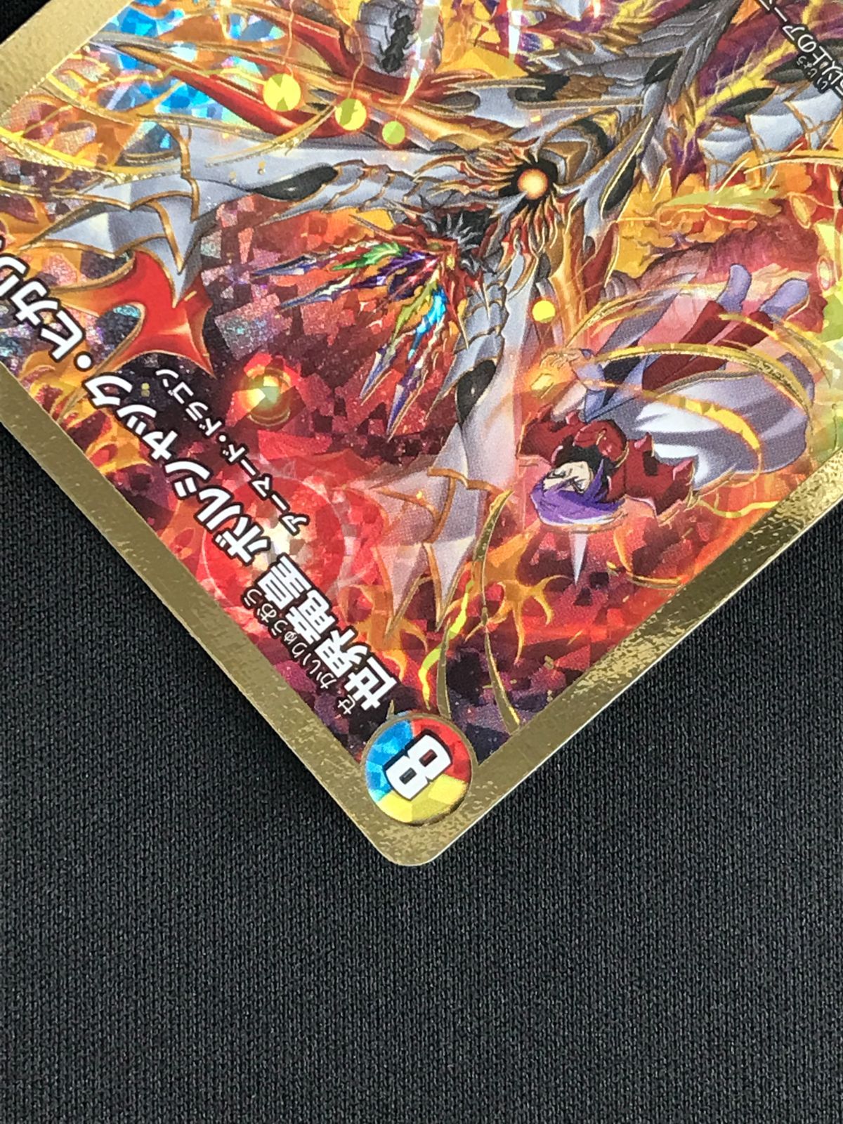 デュエルマスターズ デュエマ 世界竜皇 ボルシャック・ヒカリスマ SPR