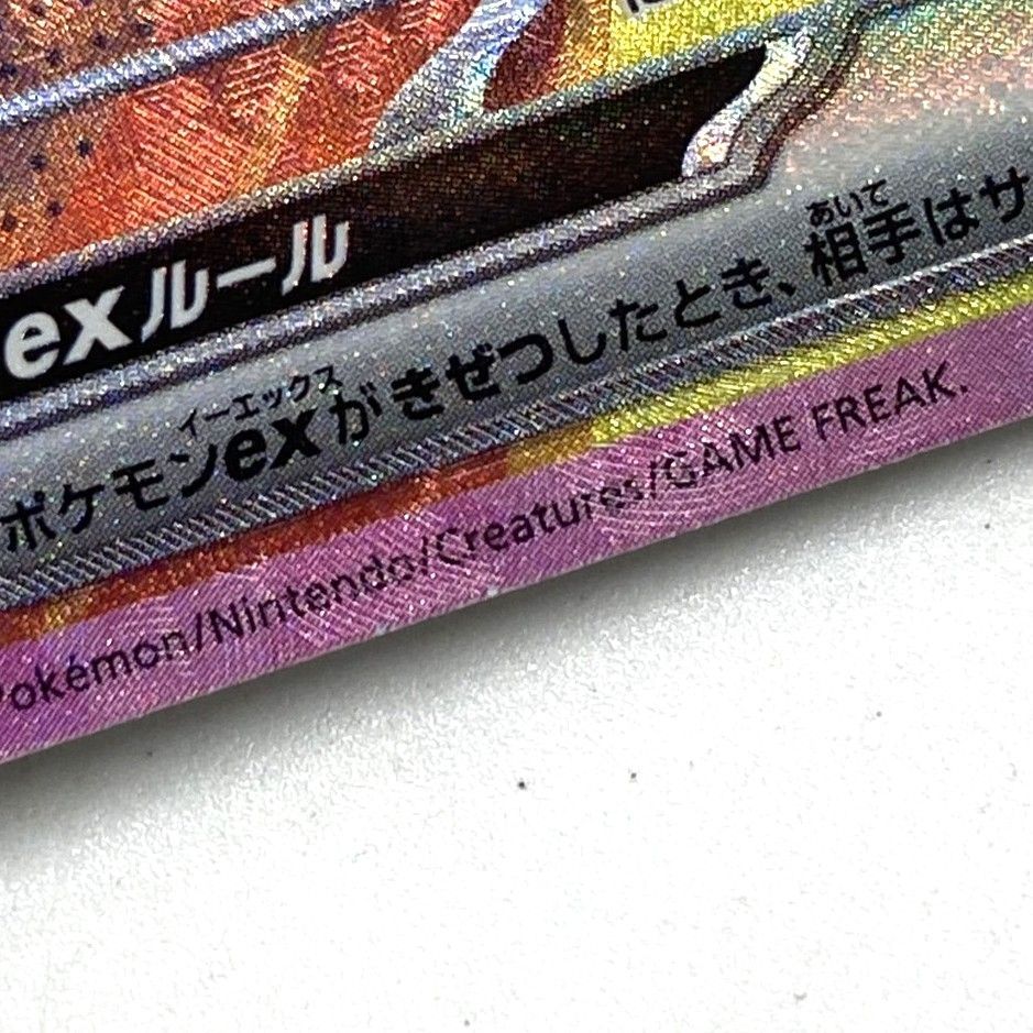 ☆ポケモンカード サンダースex SAR 209/187 テラスタルフェス ポケカ