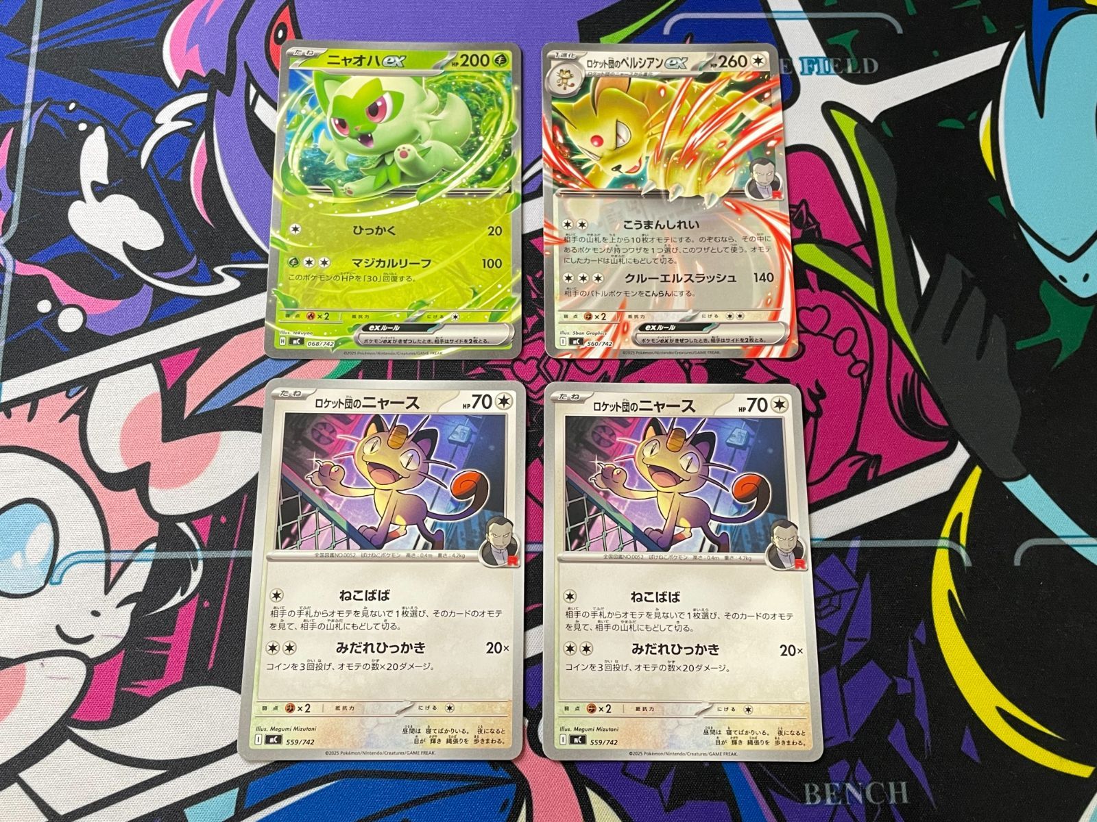 ポケモンカードゲーム ニャオハex 1枚 ロケット団のペルシアンex 1枚