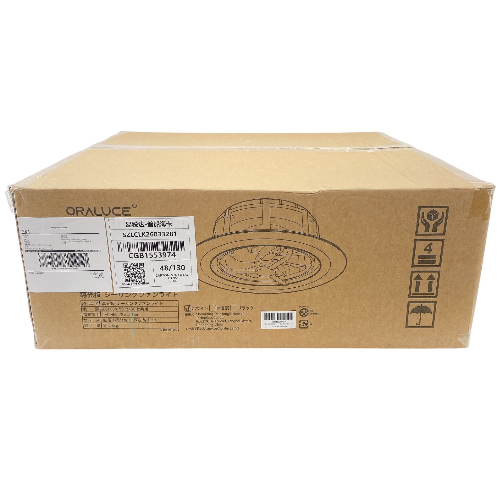 ◆ ORALUCE 導光板 シーリングファンライト ホワイト 未開封品 ◆ 7,500円