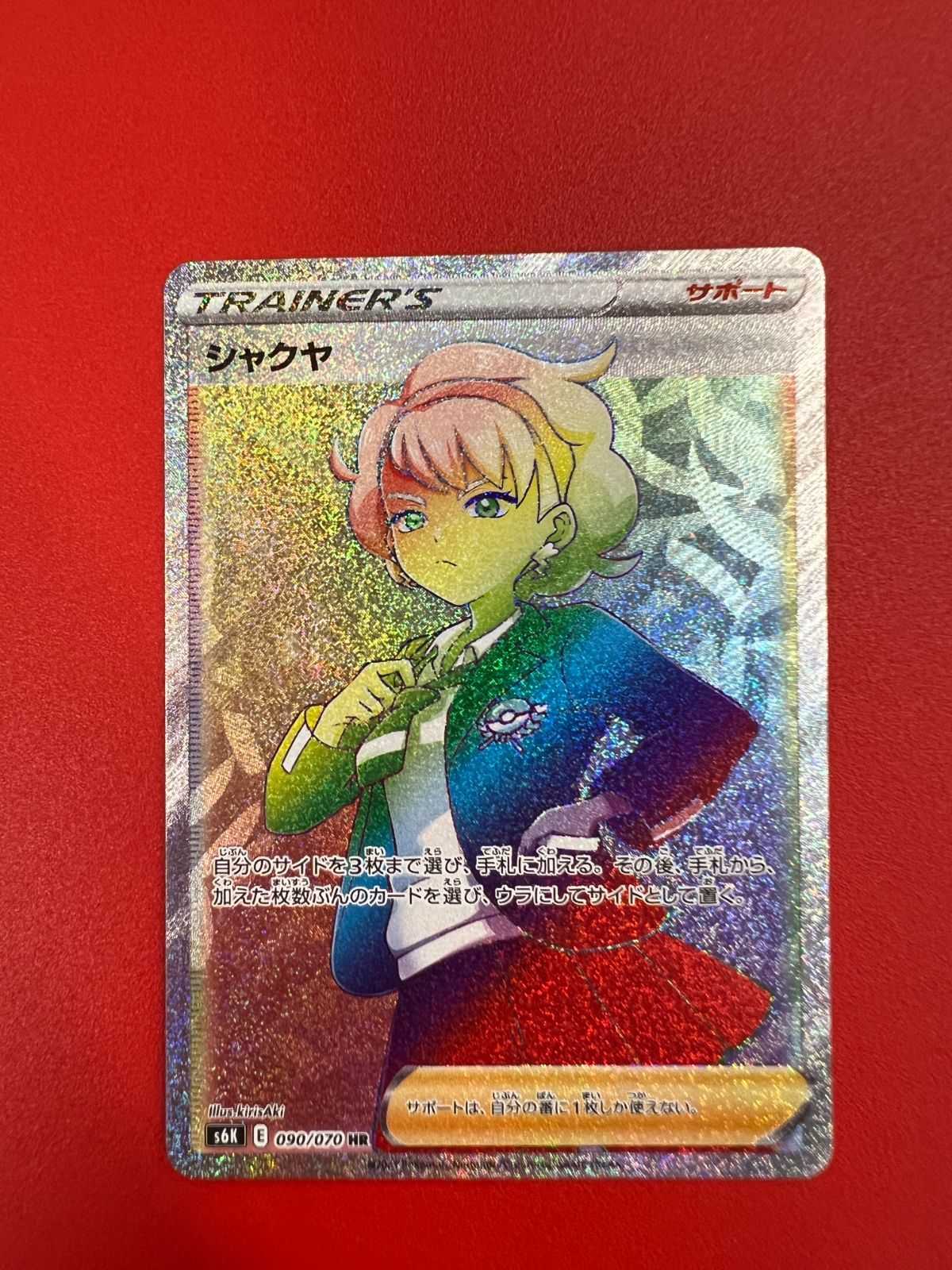ポケモンカード サポート HR12枚 まとめ売り スズナ ふりそで ウォロ