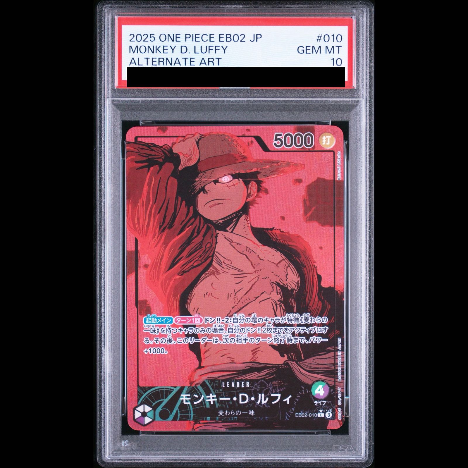 【PSA10】モンキー・D・ルフィ　P-L EB02-010 リーダーパラレル PSA10】モンキー・D・ルフィ(パラレル) P-L EB02-010 1枚 - メルカリ
