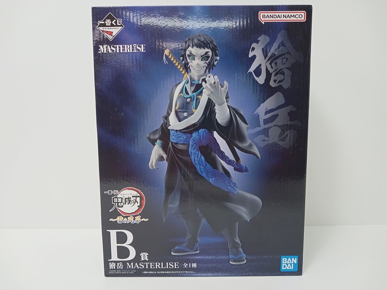 BANDAI バンダイ 一番くじ 鬼滅の刃～雷の兄弟～ B賞 獪岳 MASTERLISE