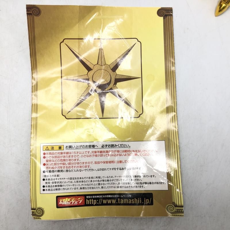 中古】現状品)聖闘士聖衣神話EX スコーピオンミロ[69] - メルカリ