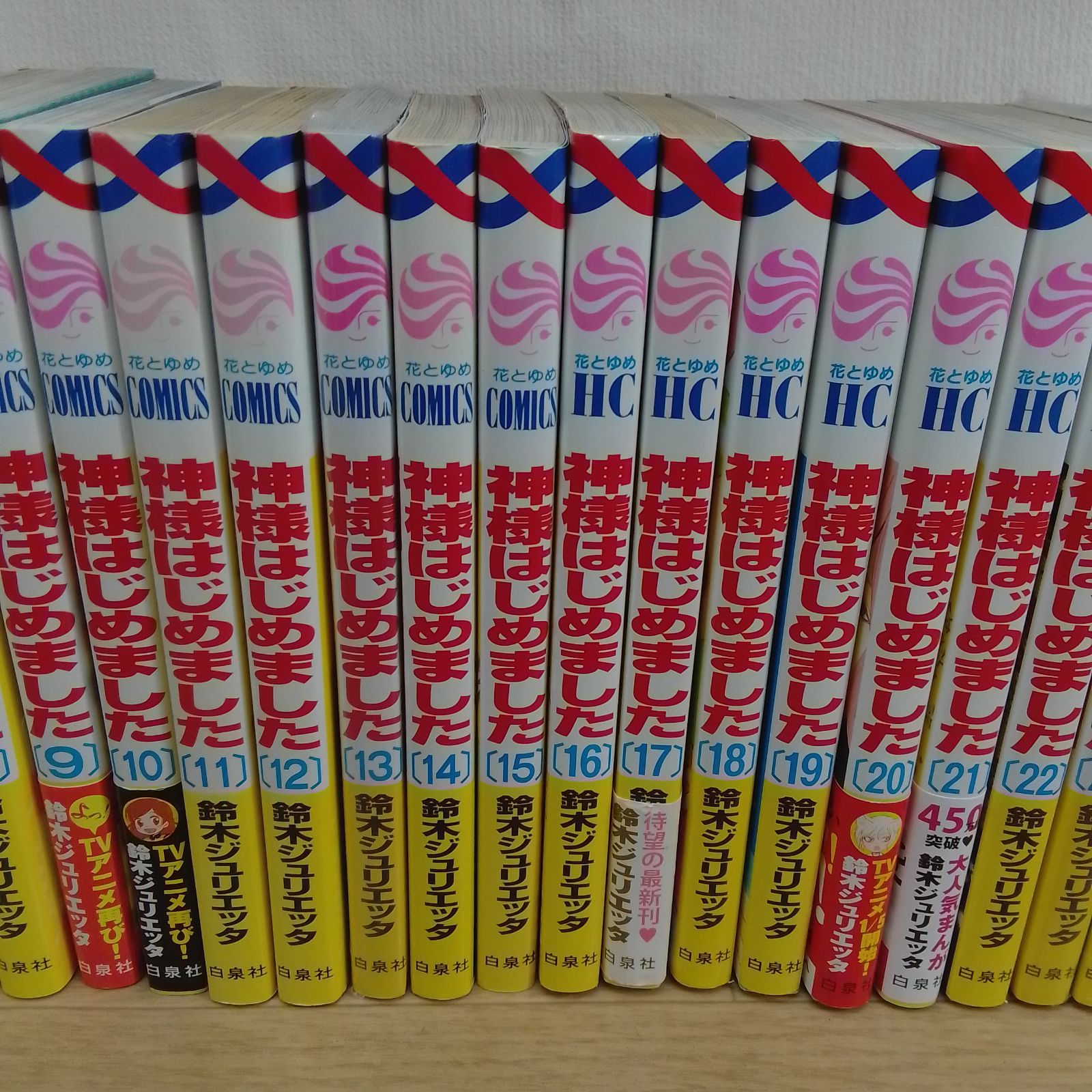 ☆【未開封あり】神様はじめました 全25巻 全巻コミックセット 鈴木