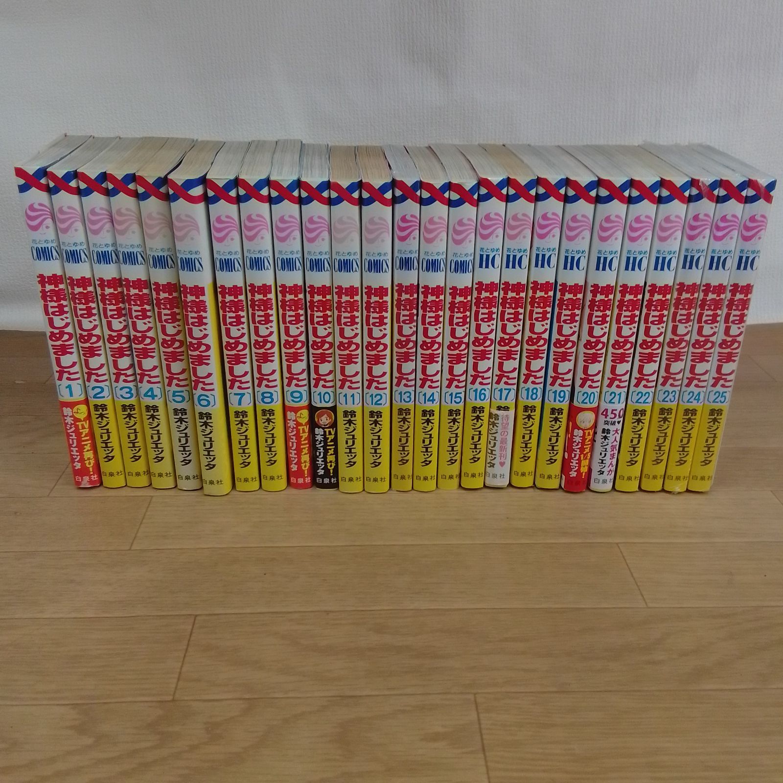 ☆【未開封あり】神様はじめました 全25巻 全巻コミックセット 鈴木