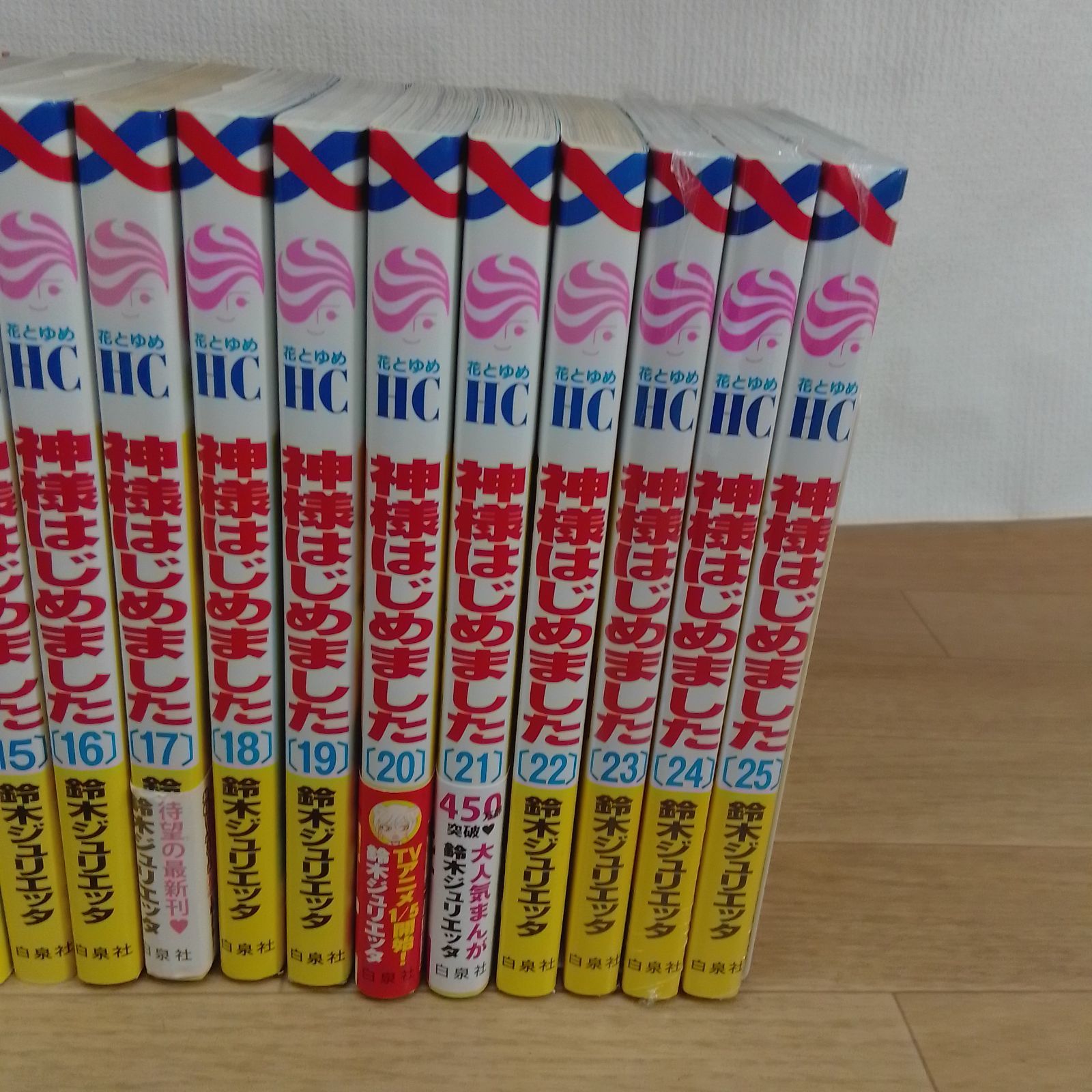 ☆【未開封あり】神様はじめました 全25巻 全巻コミックセット 鈴木