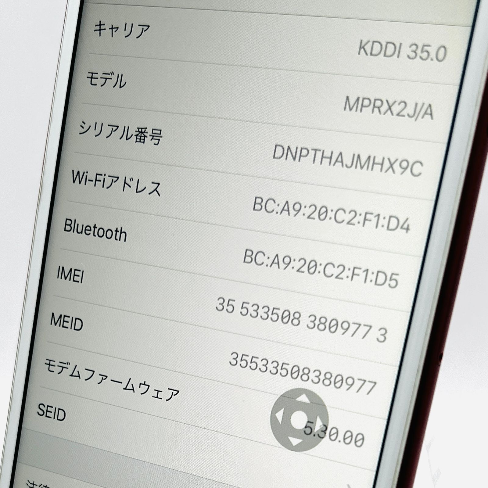 au iPhone7 128GB プロダクトレッド MPRX2J/A SIMロック解除済み 利用