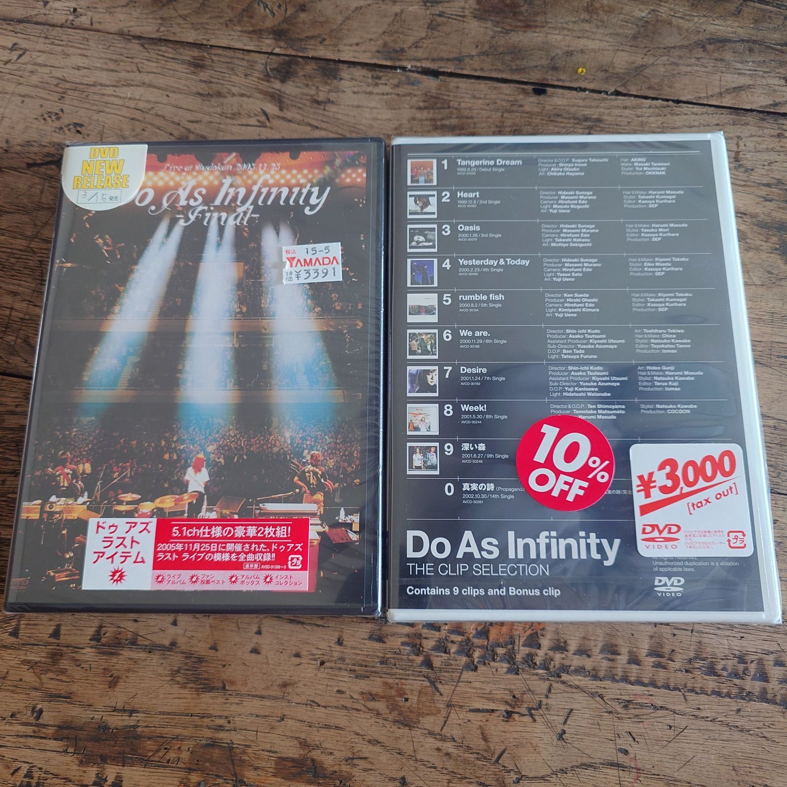 Do As Infinity -Final- ＋ THE CLIP COLLECTION セット /DVD 【新品未