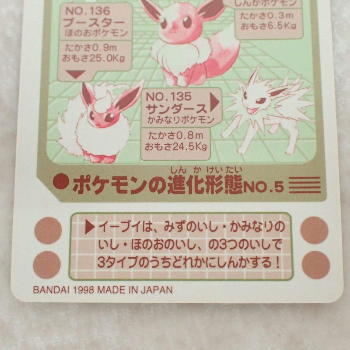 ポケモンシールダス EVOLUTION No.5 ポケットモンスター - メルカリ