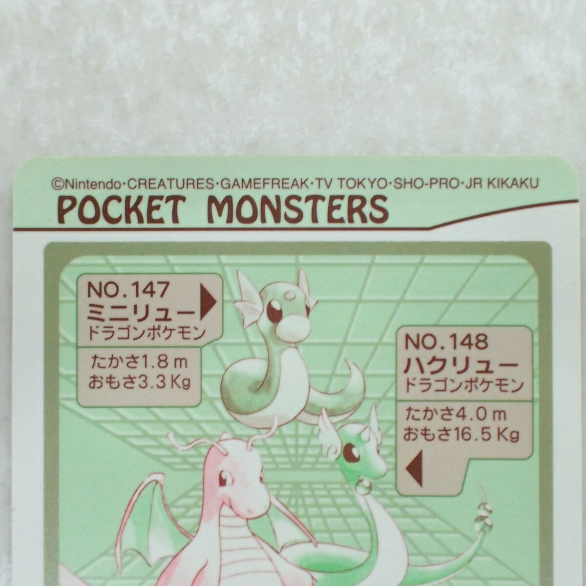 ポケモンシールダス EVOLUTION No.6 ポケットモンスター 【公式通販】
