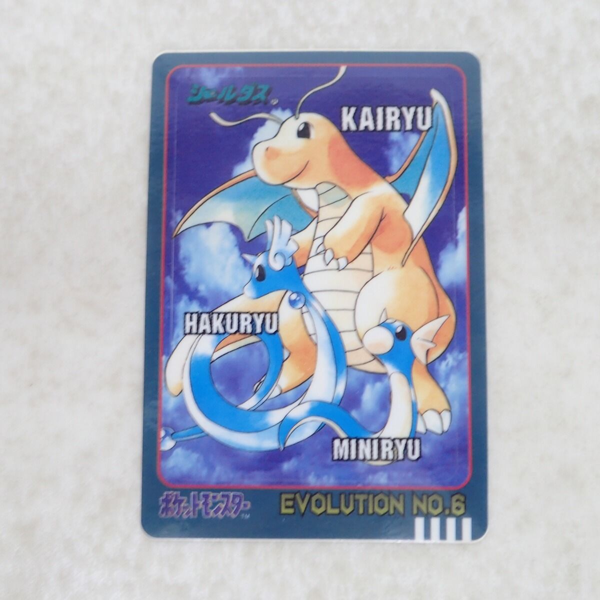 ポケットモンスター シャルダス EVOLUTION NO.6 ポケモンシールダス EVOLUTION No.6 ポケットモンスター 【公式通販】