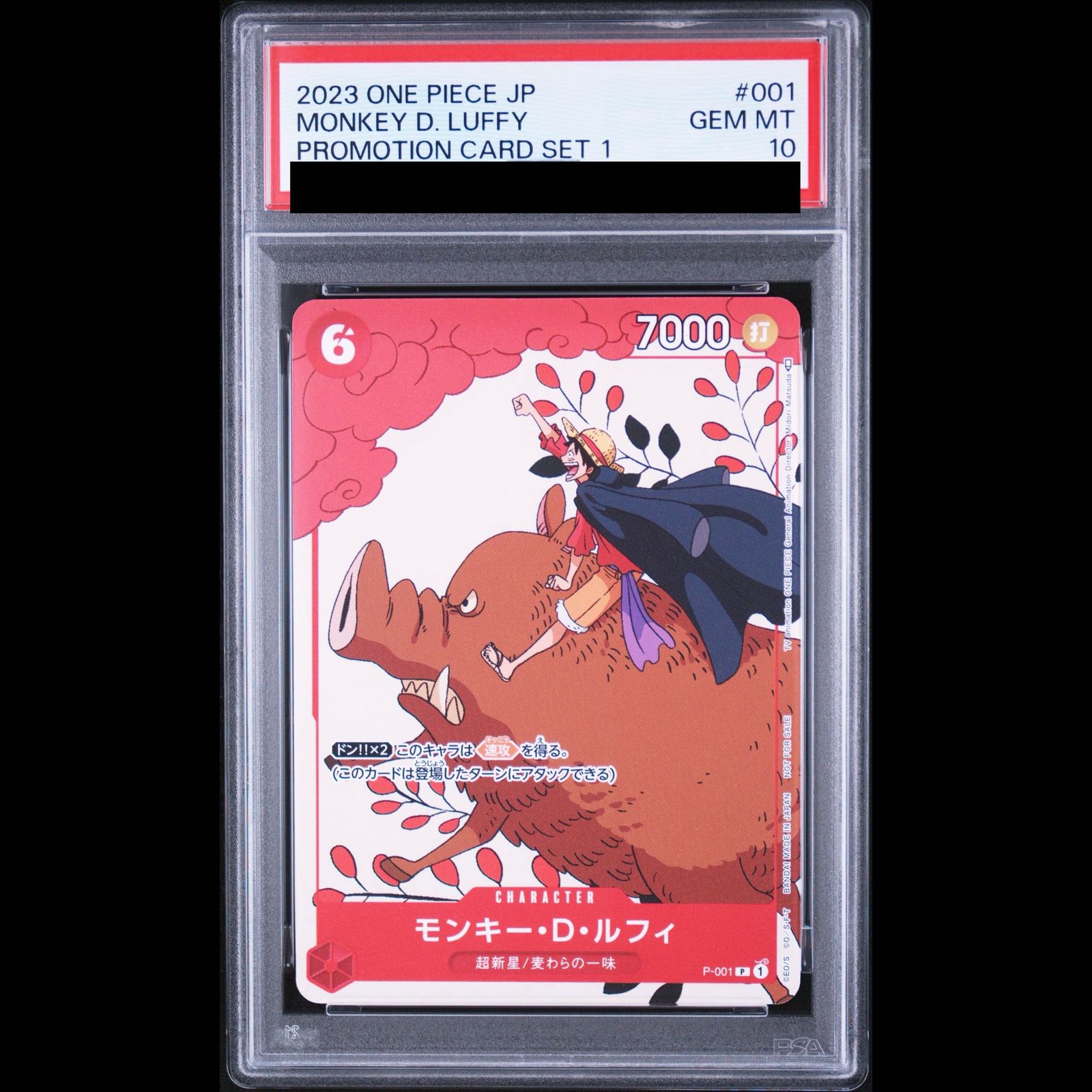 PSA10】モンキー・D・ルフィ(illust:Midori Matsuda) マッチングバトル