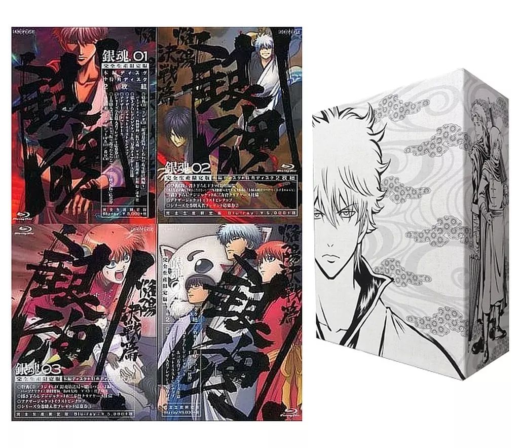 中古】アニメBlu-ray Disc 銀魂. 完全生産限定版 全4巻セット(Amazon