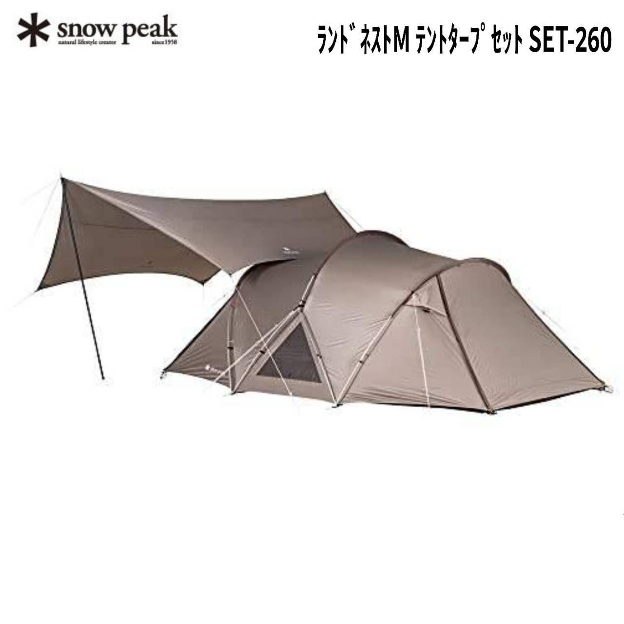 snow peak(スノーピーク) ランドネストM テントタープセット SET-260