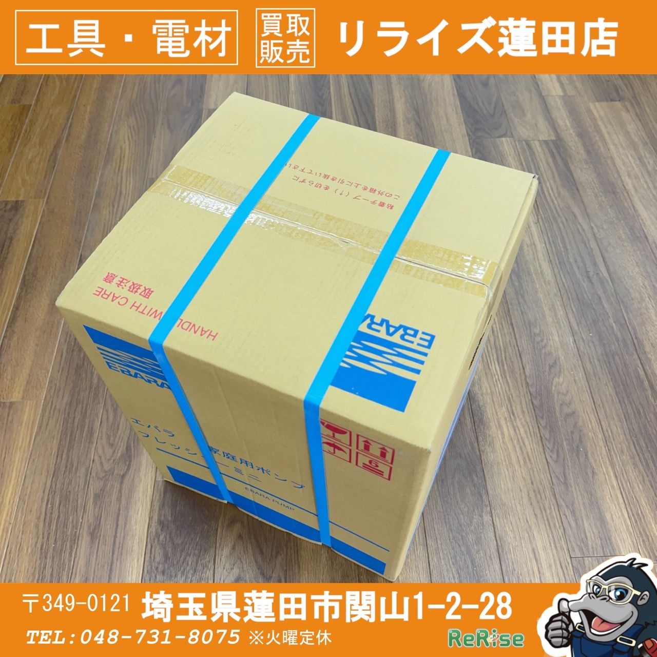 エバラポンプ(荏原製作所) 浅井戸用インバータポンプ 32HPE0.4S HPE106 フレッシャーミニ 【未使用】 【蓮田店】