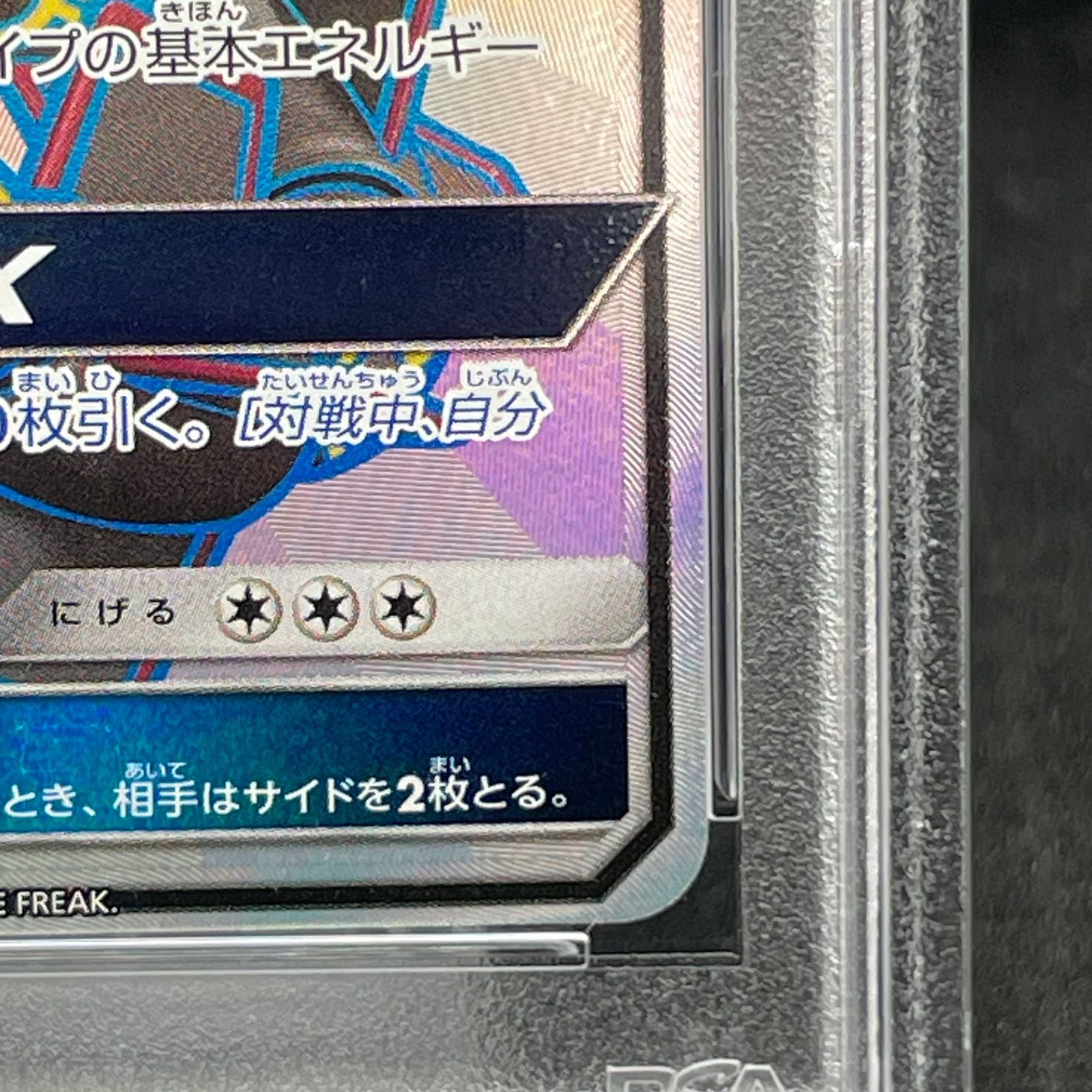 PSA9】レックウザGX SSR 240/150 1枚 - メルカリ