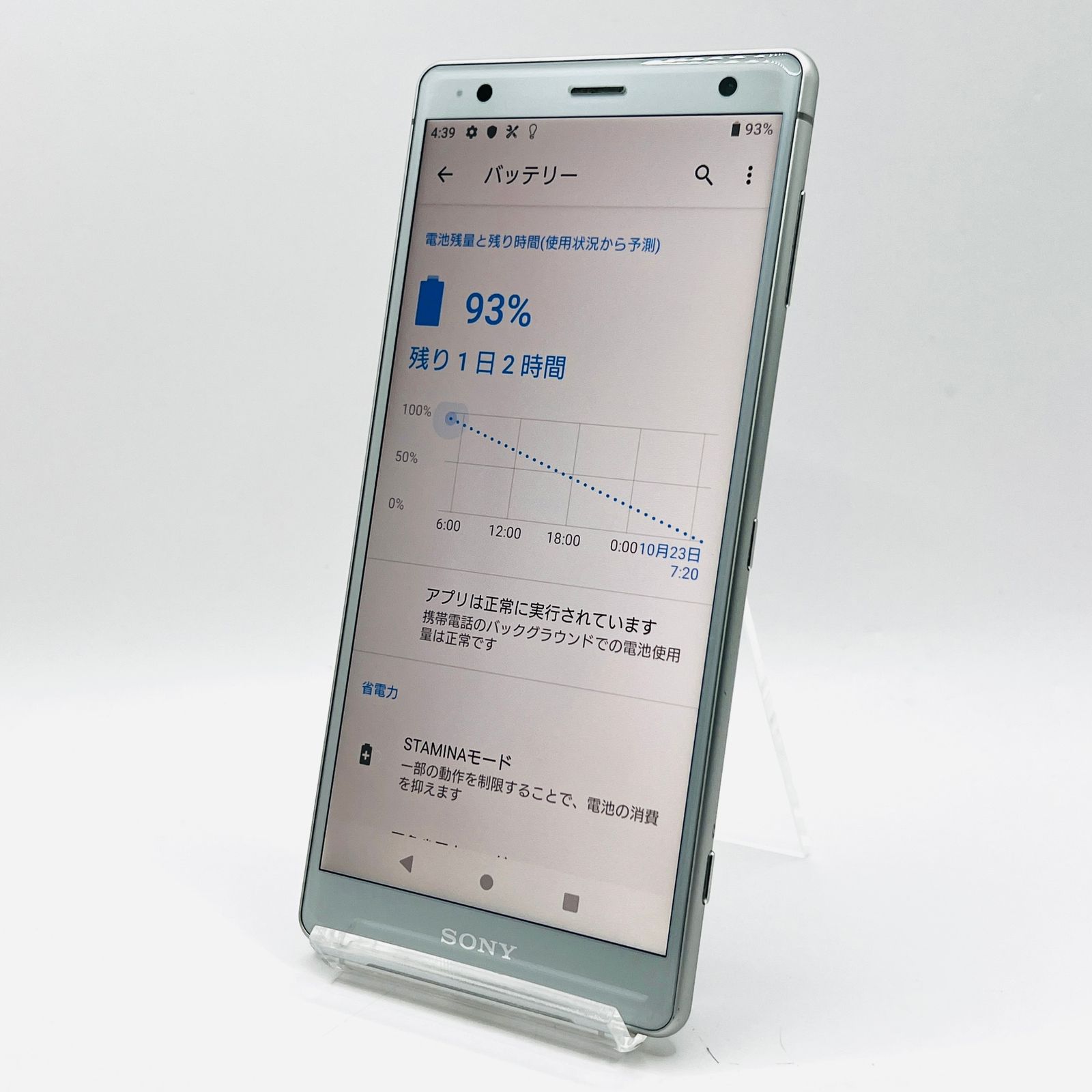 au Xperia XZ2 SOV37 64GB リキッドシルバー 中古 - メルカリ